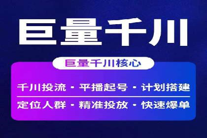 快手信息流案例：教育行业应用解析